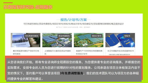 新余代寫可行性研究報告服務 專業高效的社會經濟咨詢解決方案