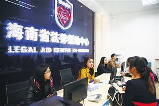 海南立法五年回眸 民生立法彰顯為民底色 社會經濟咨詢服務創新發展