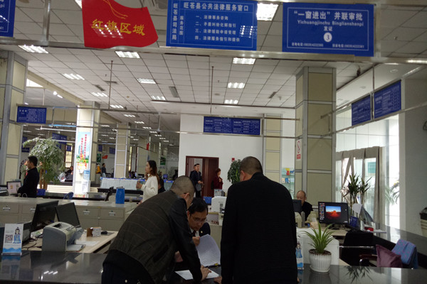 旺蒼縣司法局設(shè)立公共法律服務(wù)窗口，開(kāi)啟一站式社會(huì)經(jīng)濟(jì)咨詢(xún)服務(wù)新篇章