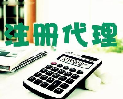 剛注冊的公司是否需要代理記賬？解析創(chuàng)業(yè)初期的財(cái)務(wù)選擇